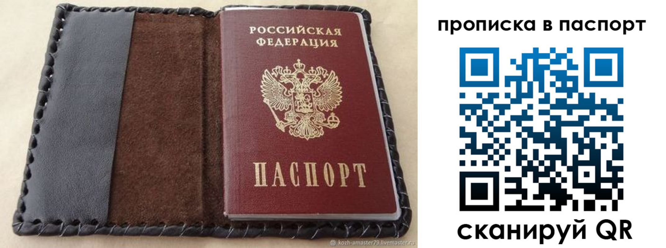 прописка иностранных граждан в Грозном
