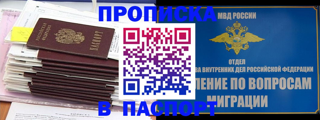пропишу в квартире в Грозном