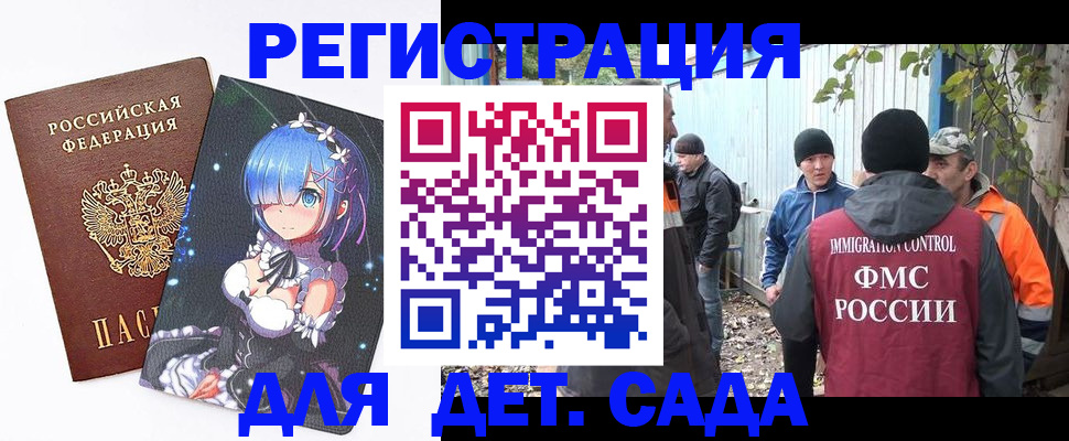 прописка для кредита в Грозном