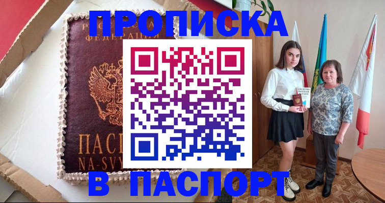 временная регистрация в Грозном