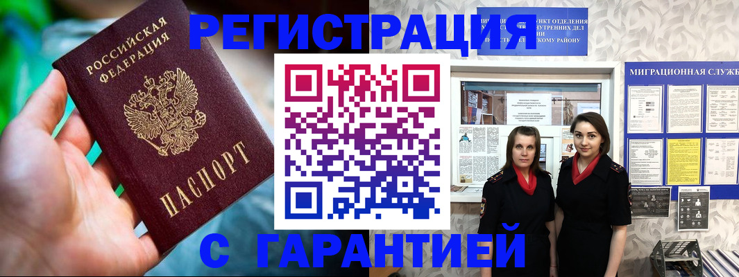 регистрация в Грозном