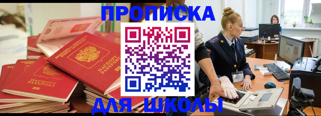 временная регистрация в Грозном